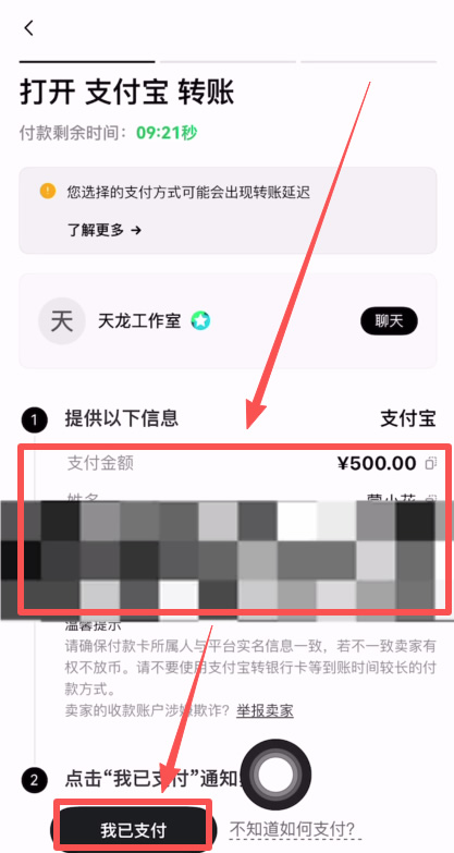 欧易C2C买币教学