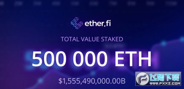 探索ETHFI：官方交易平台App与Ether.fi质押协议深度解析