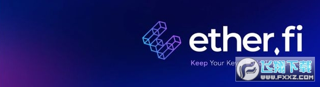 探索ETHFI：官方交易平台App与Ether.fi质押协议深度解析