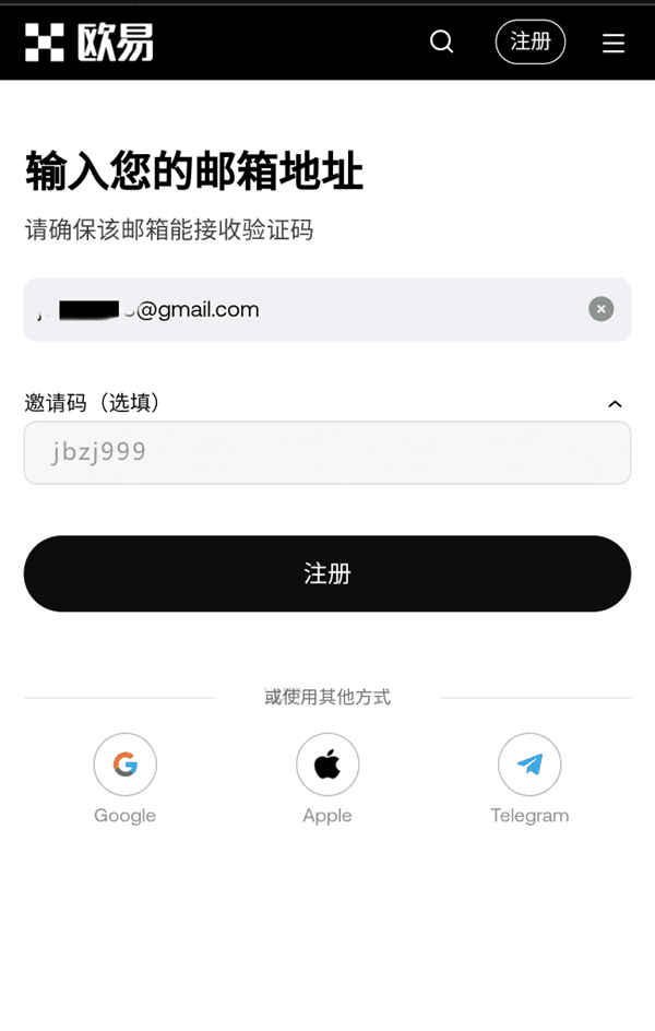 2026年欧易OKX新手开户指南：从注册到交易的全流程详解