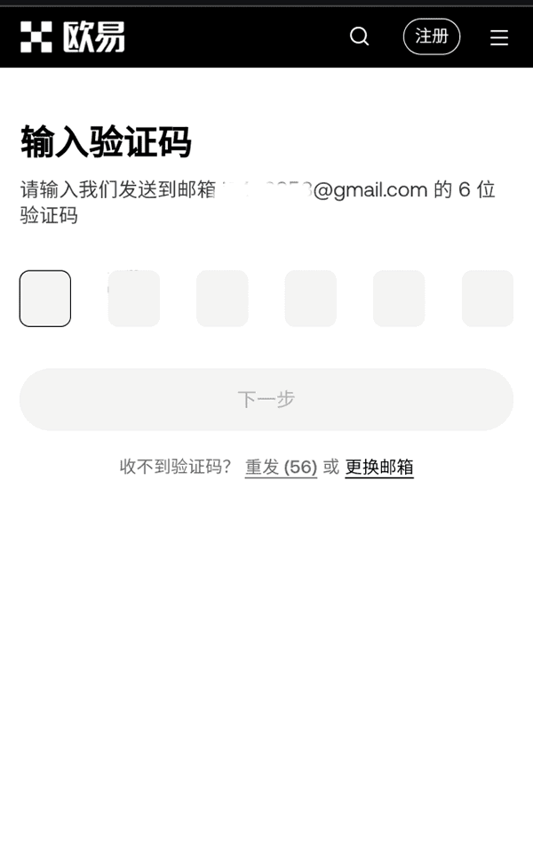 2026年欧易OKX新手开户指南：从注册到交易的全流程详解