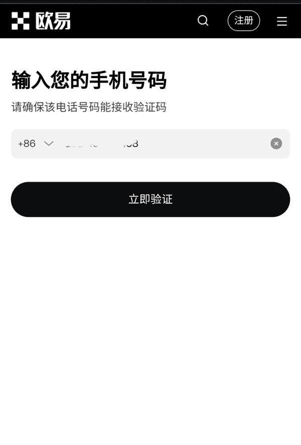 2026年欧易OKX新手开户指南：从注册到交易的全流程详解