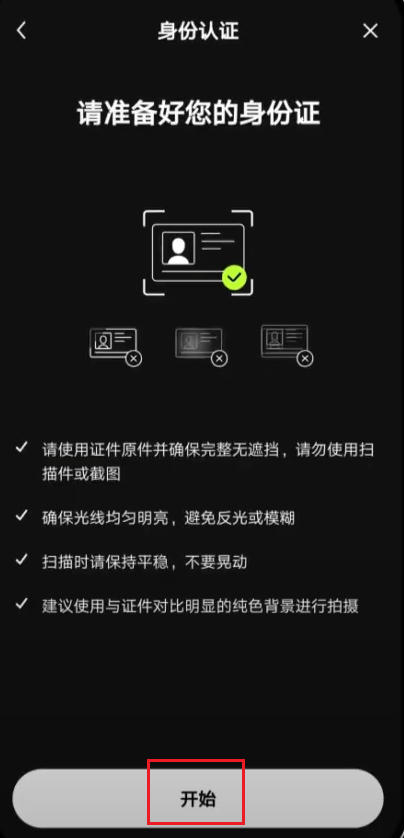 2026年欧易OKX新手开户指南：从注册到交易的全流程详解