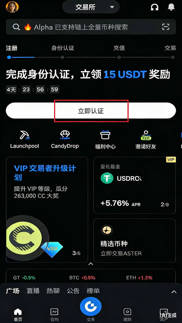 Gate.io新手一站式指南：从开户认证到资金出入完整流程解析