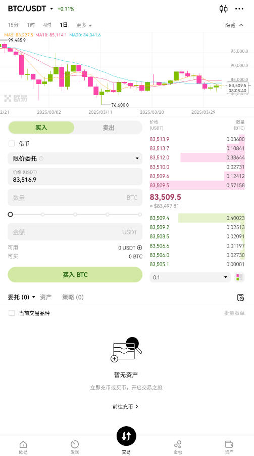 欧易交易所官方客户端下载与交易指南