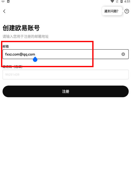 欧易交易所官方客户端下载与交易指南