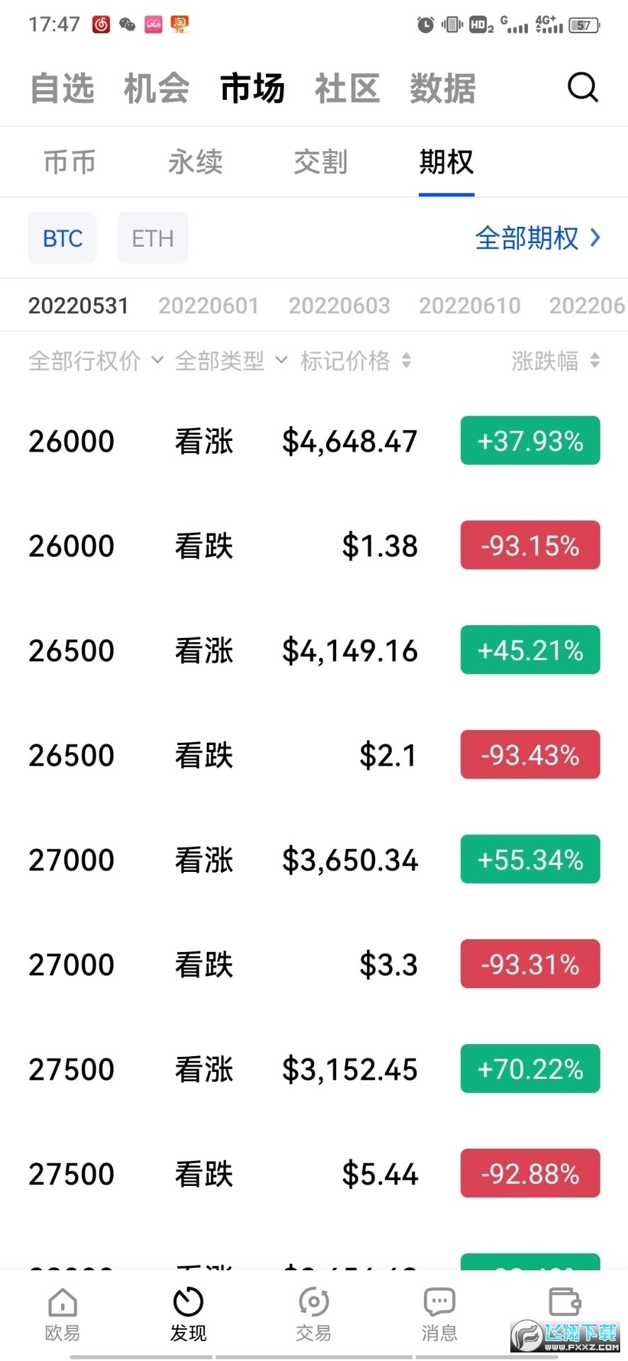 OKEx官方正版客户端下载：专业数字资产交易平台