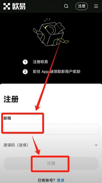 欧易OKX新手操作手册：从开户到合约交易的完整路径