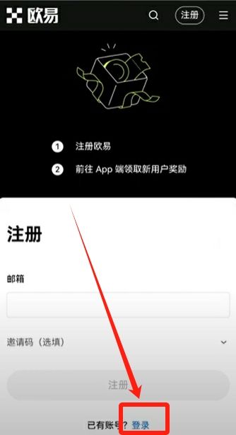 欧易OKX新手操作手册：从开户到合约交易的完整路径