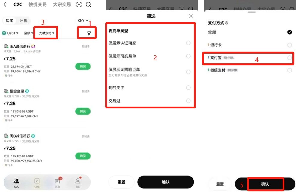 欧易OKX新手操作手册：从开户到合约交易的完整路径