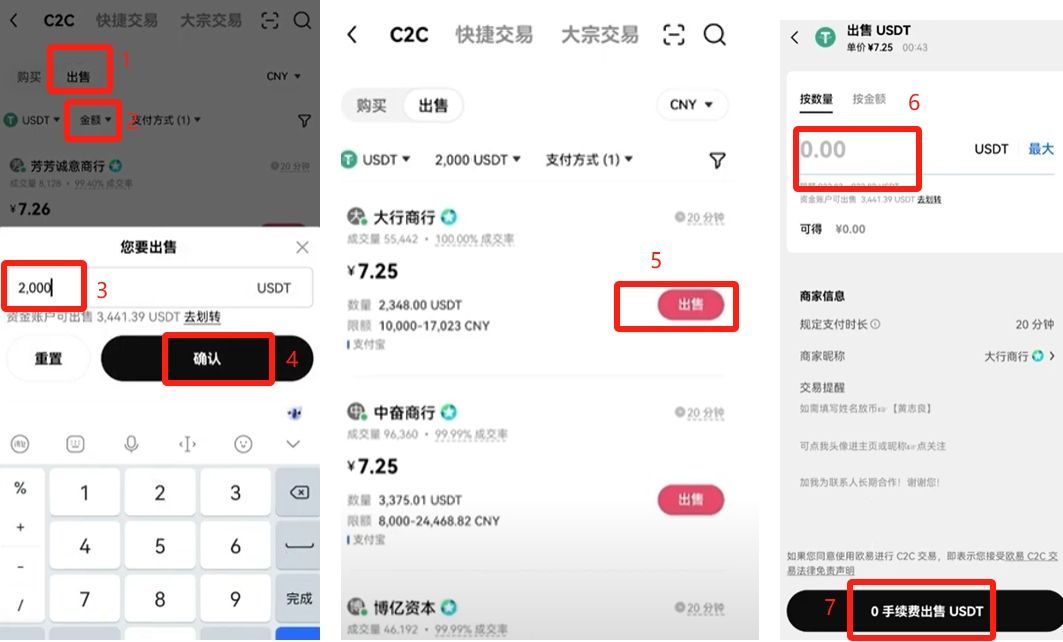 欧易OKX新手操作手册：从开户到合约交易的完整路径