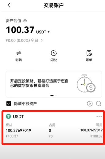 欧易OKX新手操作手册：从开户到合约交易的完整路径
