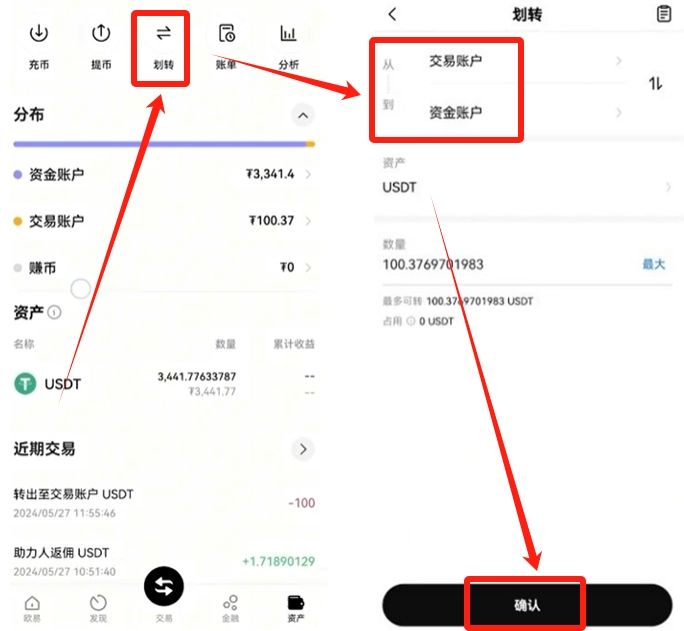 欧易OKX新手操作手册：从开户到合约交易的完整路径