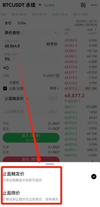 欧易OKX新手操作手册：从开户到合约交易的完整路径