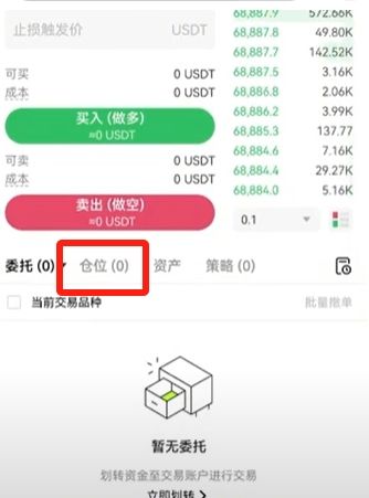 欧易OKX新手操作手册：从开户到合约交易的完整路径