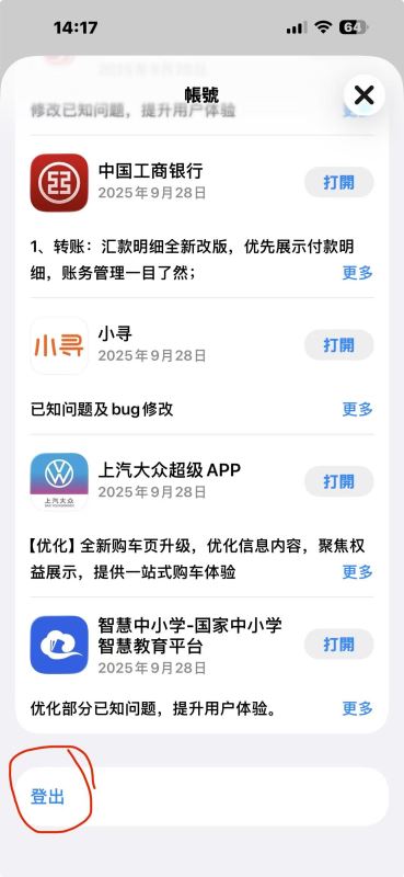 注册海外Apple ID详细步骤_图6