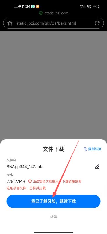 如何安全下载安装币安APP？（安卓手机版）
