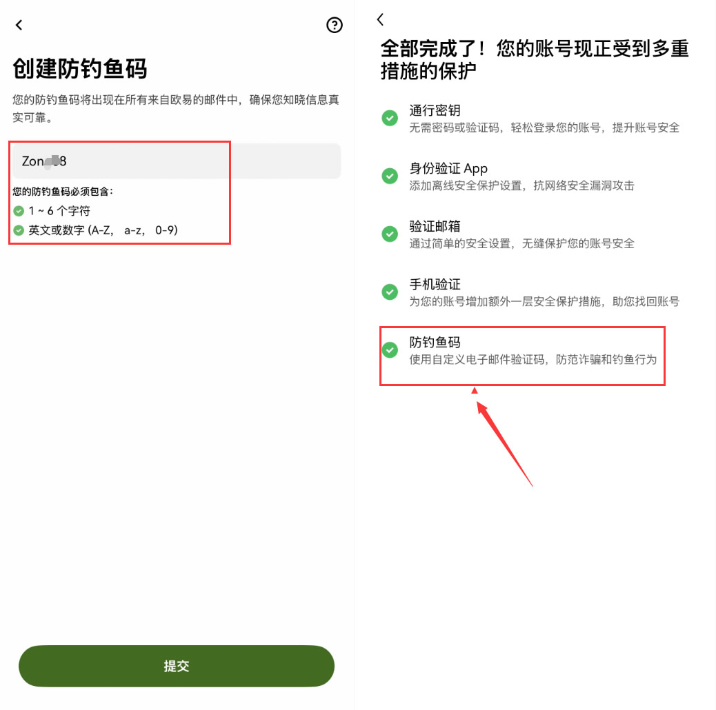 欧易购买比特币教学