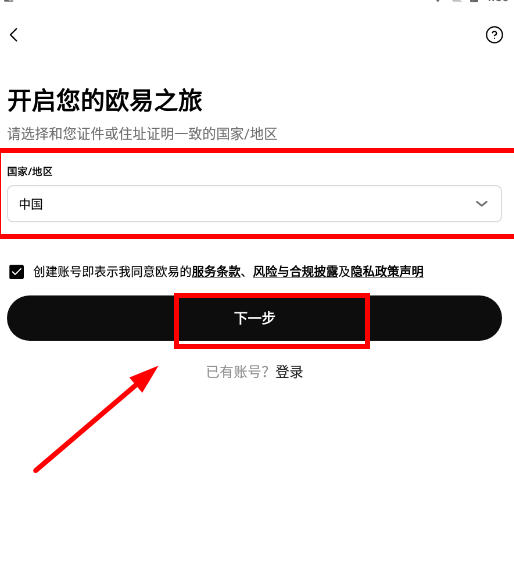 2025年欧易官方手机版下载指南与使用教程