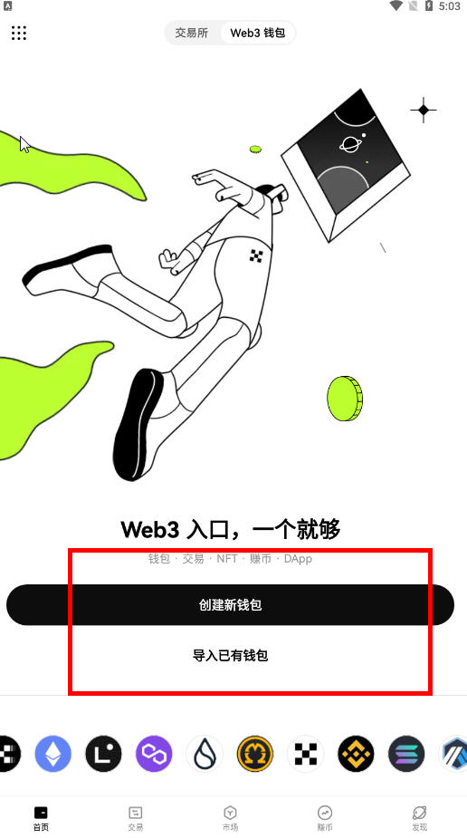 2025年欧易官方手机版下载指南与使用教程