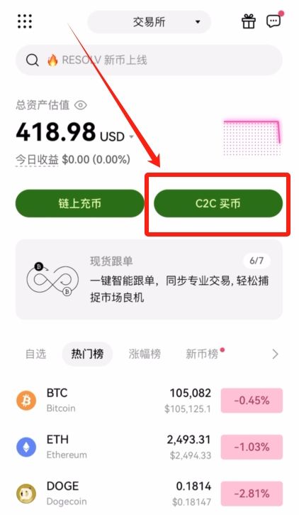 欧易OKX平台USDT完整操作指南：轻松完成购买与提现