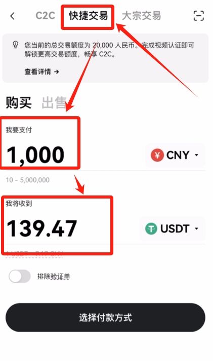 欧易OKX平台USDT完整操作指南：轻松完成购买与提现