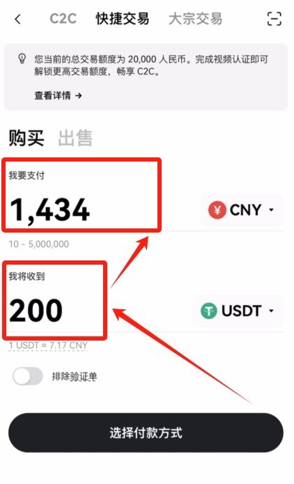 欧易OKX平台USDT完整操作指南：轻松完成购买与提现