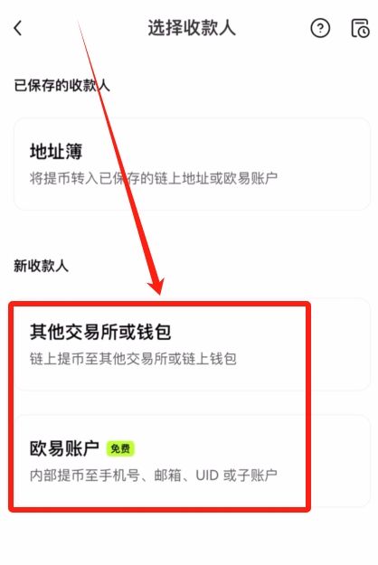 欧易OKX平台USDT完整操作指南：轻松完成购买与提现