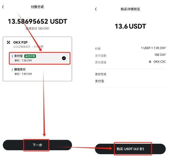 快捷买币_图2