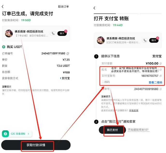 快捷买币_图3