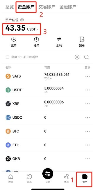 快捷买币_图4