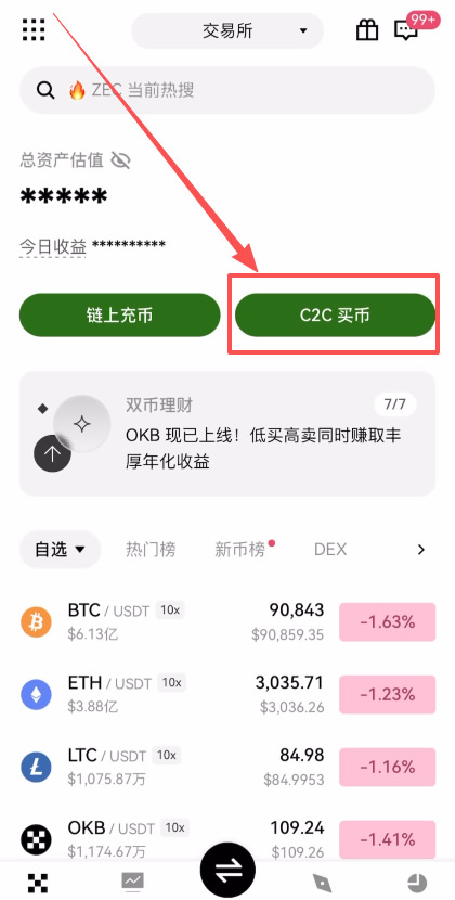 欧易APP里用支付宝提现步骤教程：