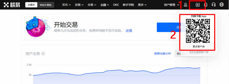 OKX欧易交易所入门全攻略：从注册到现货交易完整指引