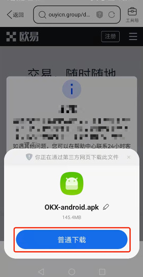 OKX欧易交易所入门全攻略：从注册到现货交易完整指引