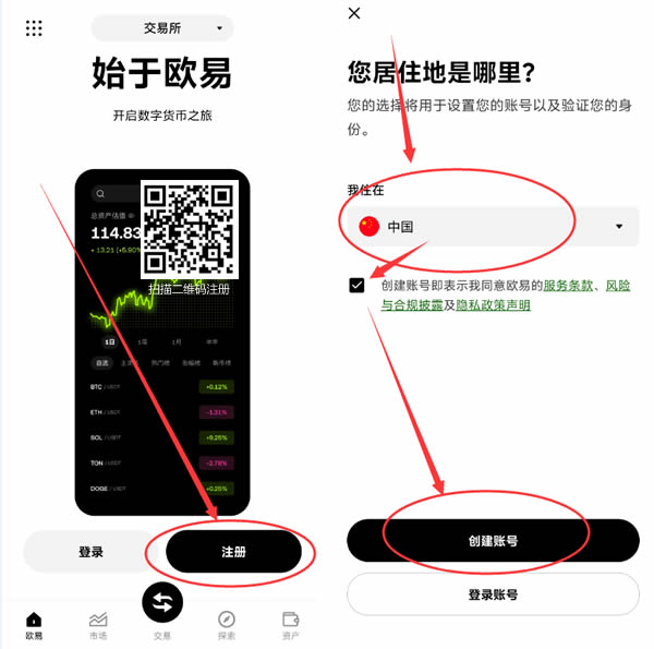 OKX欧易交易所入门全攻略：从注册到现货交易完整指引
