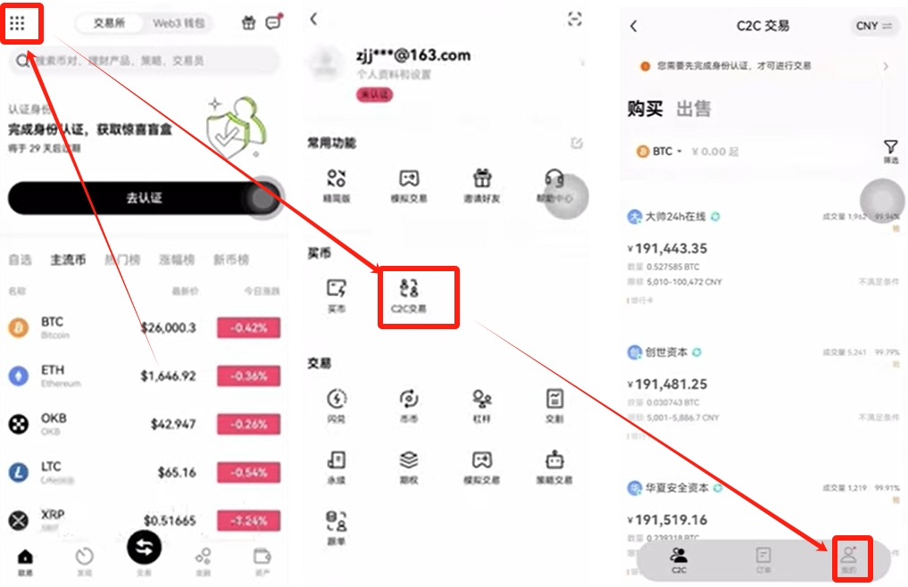 OKX欧易交易所入门全攻略：从注册到现货交易完整指引