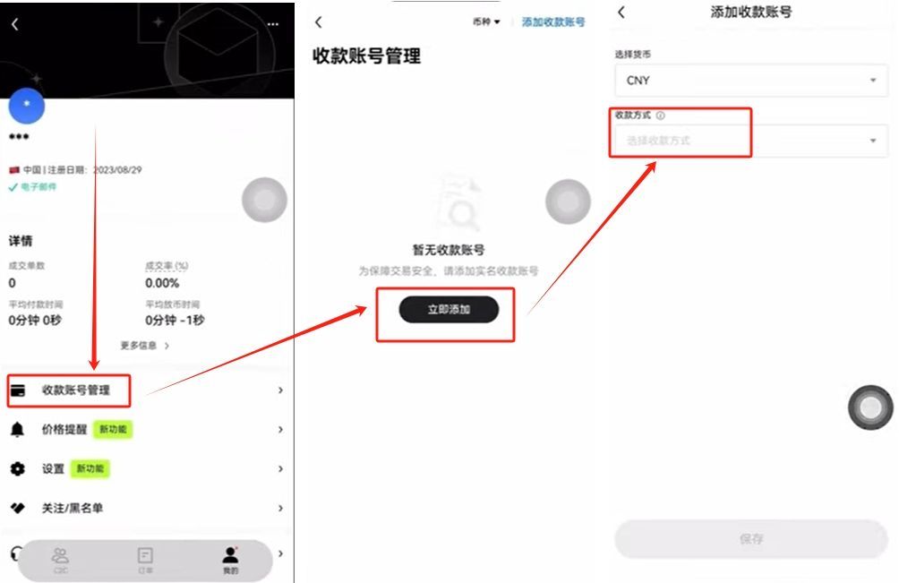 OKX欧易交易所入门全攻略：从注册到现货交易完整指引
