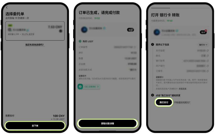 OKX欧易交易所入门全攻略：从注册到现货交易完整指引