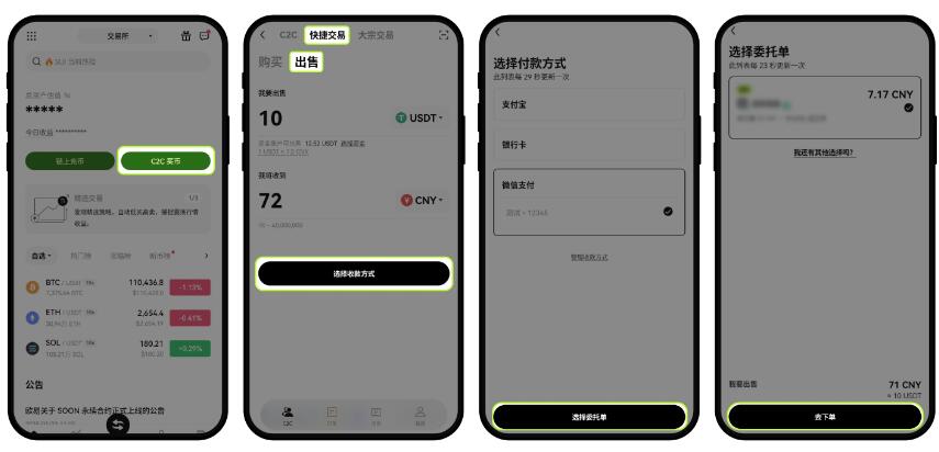 OKX欧易交易所入门全攻略：从注册到现货交易完整指引