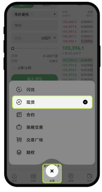 OKX欧易交易所入门全攻略：从注册到现货交易完整指引