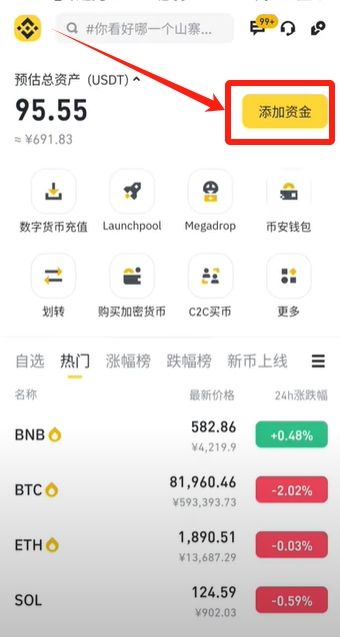 新手必看：在币安安全出售USDT兑换人民币的详细步骤