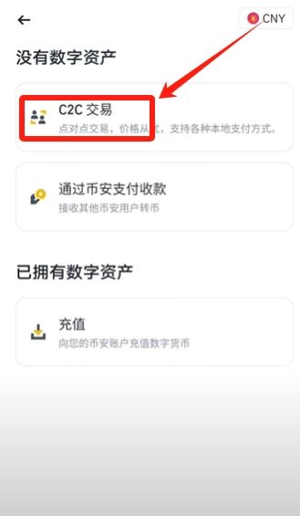 新手必看：在币安安全出售USDT兑换人民币的详细步骤