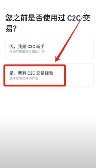 新手必看：在币安安全出售USDT兑换人民币的详细步骤
