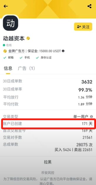 新手必看：在币安安全出售USDT兑换人民币的详细步骤