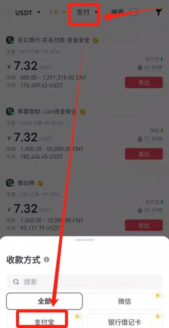 新手必看：在币安安全出售USDT兑换人民币的详细步骤