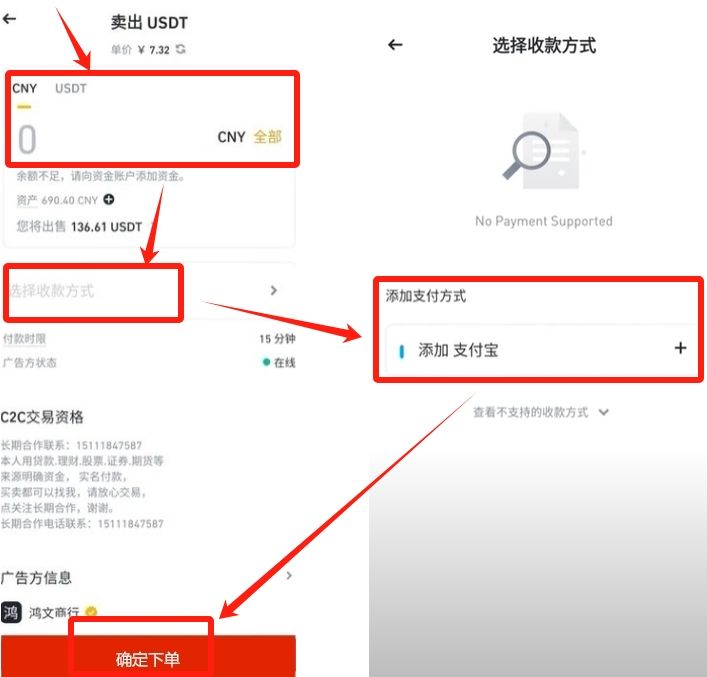 新手必看：在币安安全出售USDT兑换人民币的详细步骤