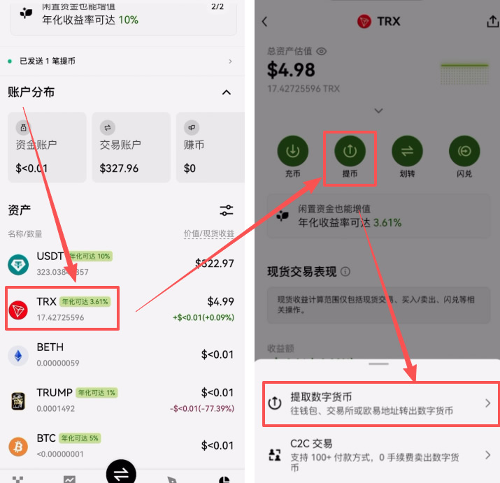 Web3钱包的USDT转回到交易所_图9