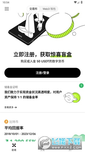 安卓用户必备：欧易OKX官方App下载与使用全攻略
