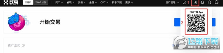 探索0E交易所官方应用：您的数字资产安全高效交易门户