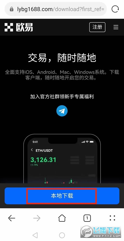 探索0E交易所官方应用：您的数字资产安全高效交易门户